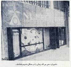 کیوان خسروانی